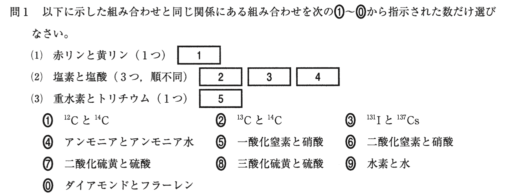 2023 帝京大学 薬学部 総合型選抜 化学過去問解説 - YANZO school〜総合型選抜・学校推薦型選抜 専門塾〜